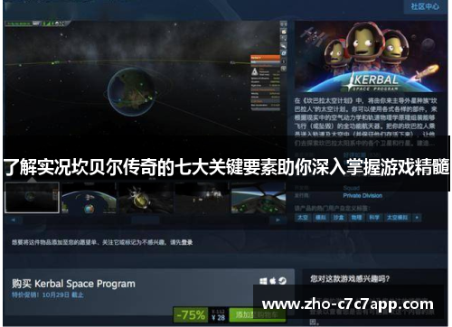 了解实况坎贝尔传奇的七大关键要素助你深入掌握游戏精髓 了解实况坎贝尔传奇的七大关键要素助你深入掌握游戏精髓